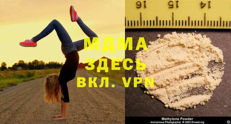 MDMA молли  Маркс 