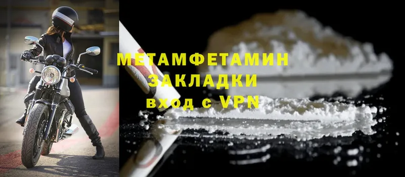 Первитин Methamphetamine  Маркс 