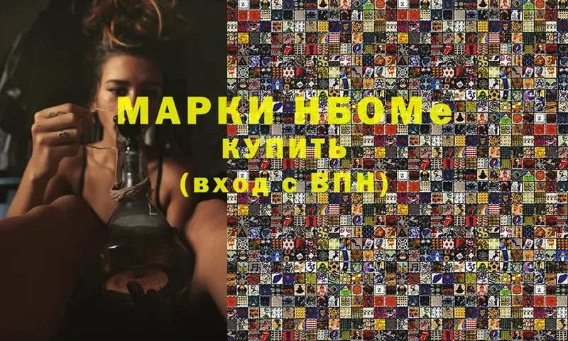 Марки NBOMe 1,8мг  Маркс 